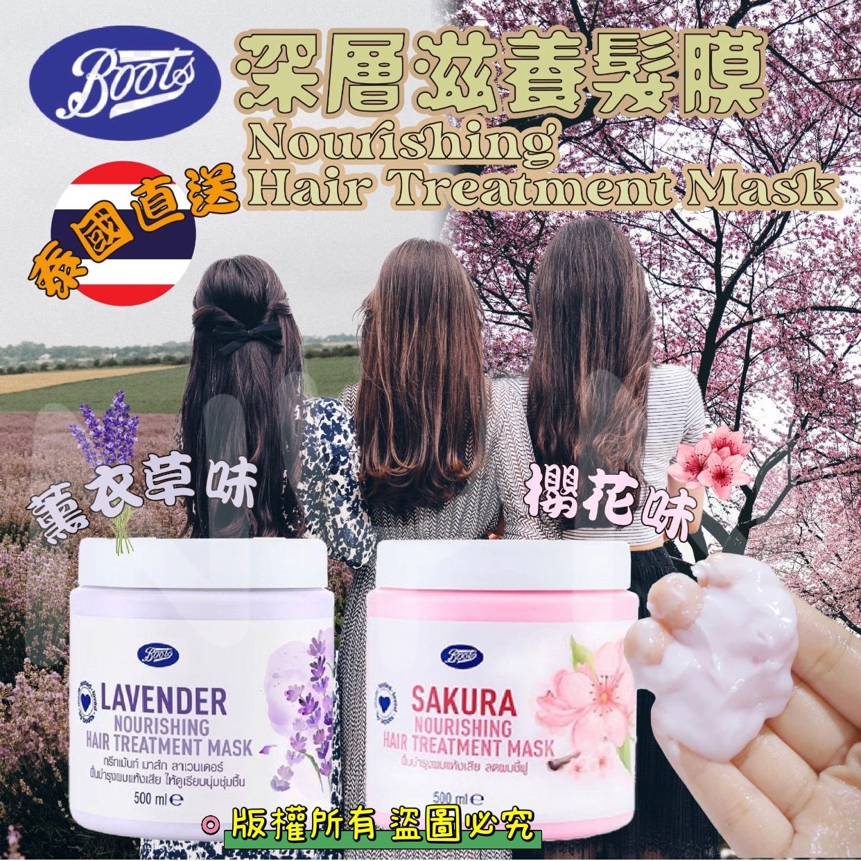 泰國🇹🇭直送@限時預購🔛Boots Nourishing滋潤髮膜500ml