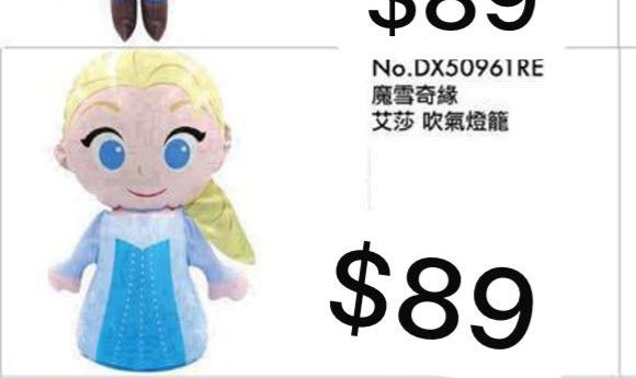 2026 Elsa 燈籠