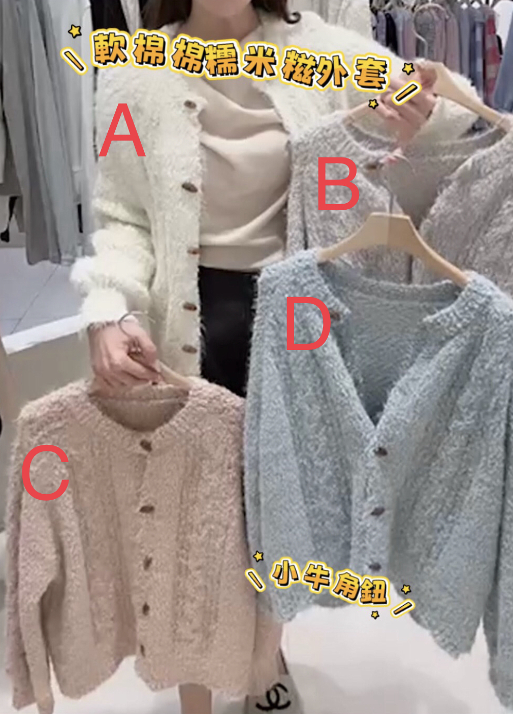 軟綿綿糯米糍外套22/1 東大門檔口直播#ff2732