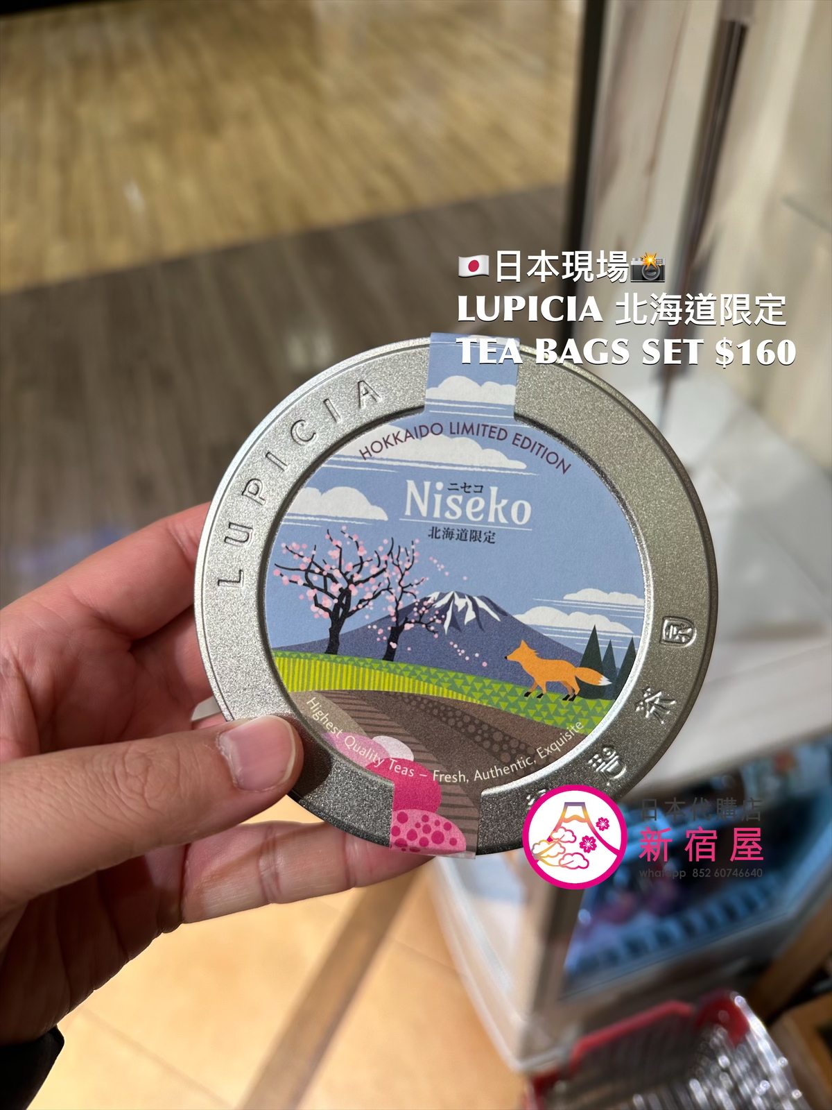 LUPICIA 北海道限定 TEA BAGS SET