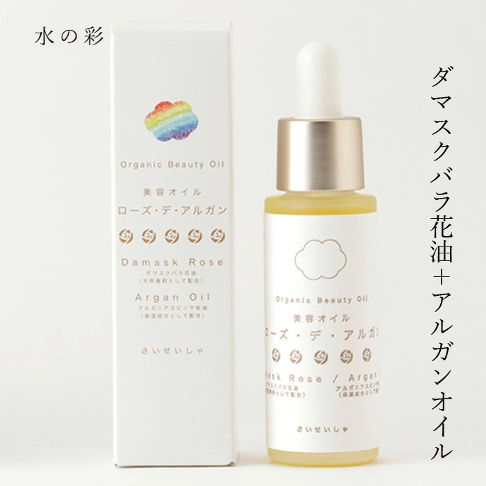日本製 彩生舎 有機阿甘油大馬士革玫瑰美容油 27.5ml｜深層保濕抗衰老