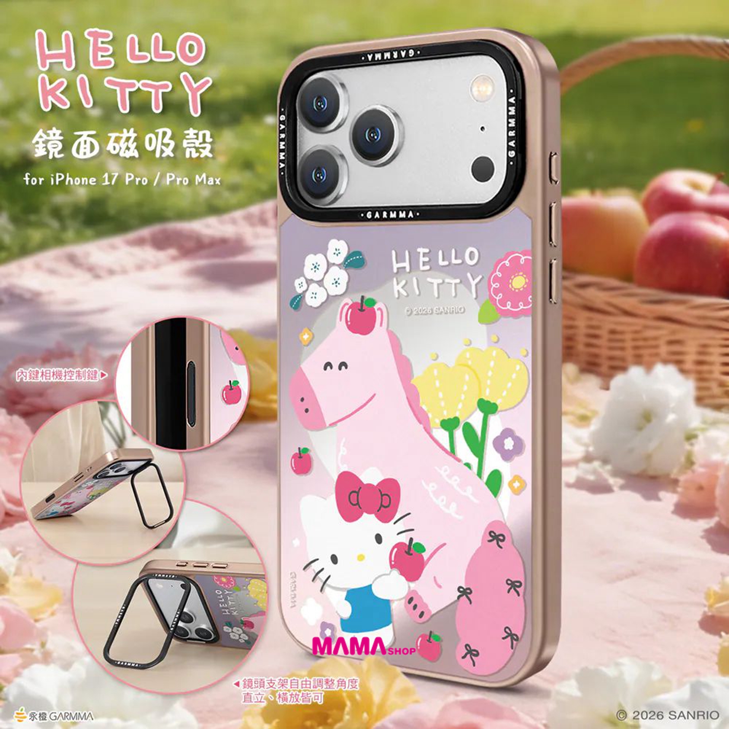 台灣直送Sanrio iPhone 17系列鏡面磁吸款保護殼