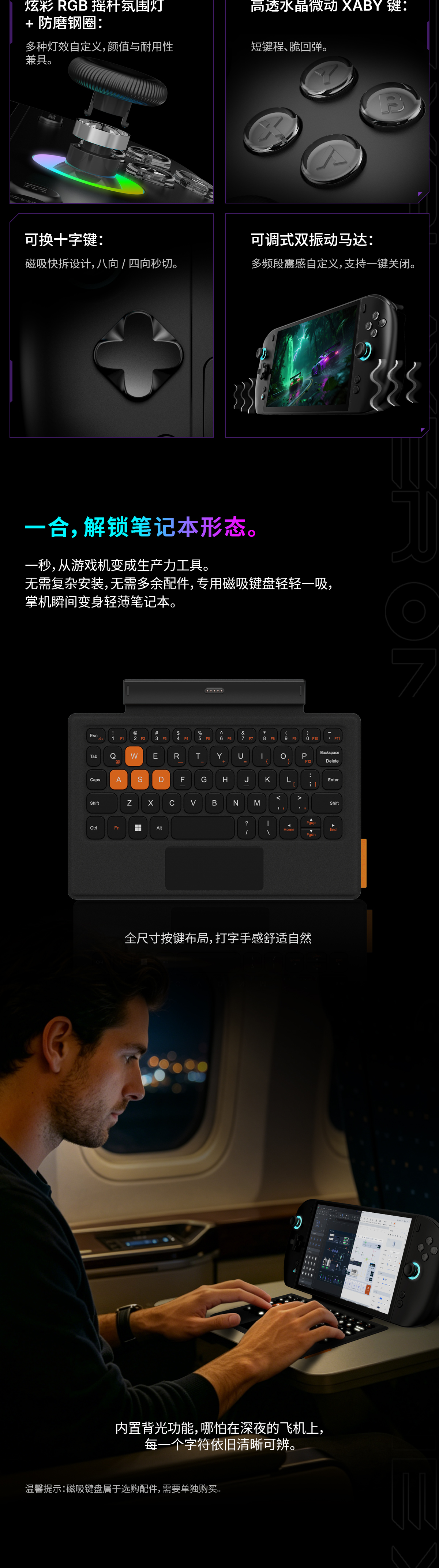 OneXPlayer 3 三合一掌機