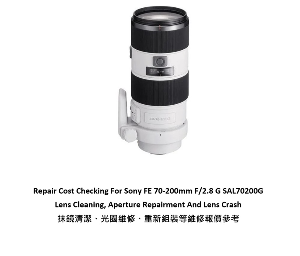 Repair Cost Checking For Sony FE 70-200mm F/2.8 G SAL70200G Lens Cleaning, Aperture Repairment And Lens Crash 抹鏡清潔、光圈維修、重新組裝等維修報價參考