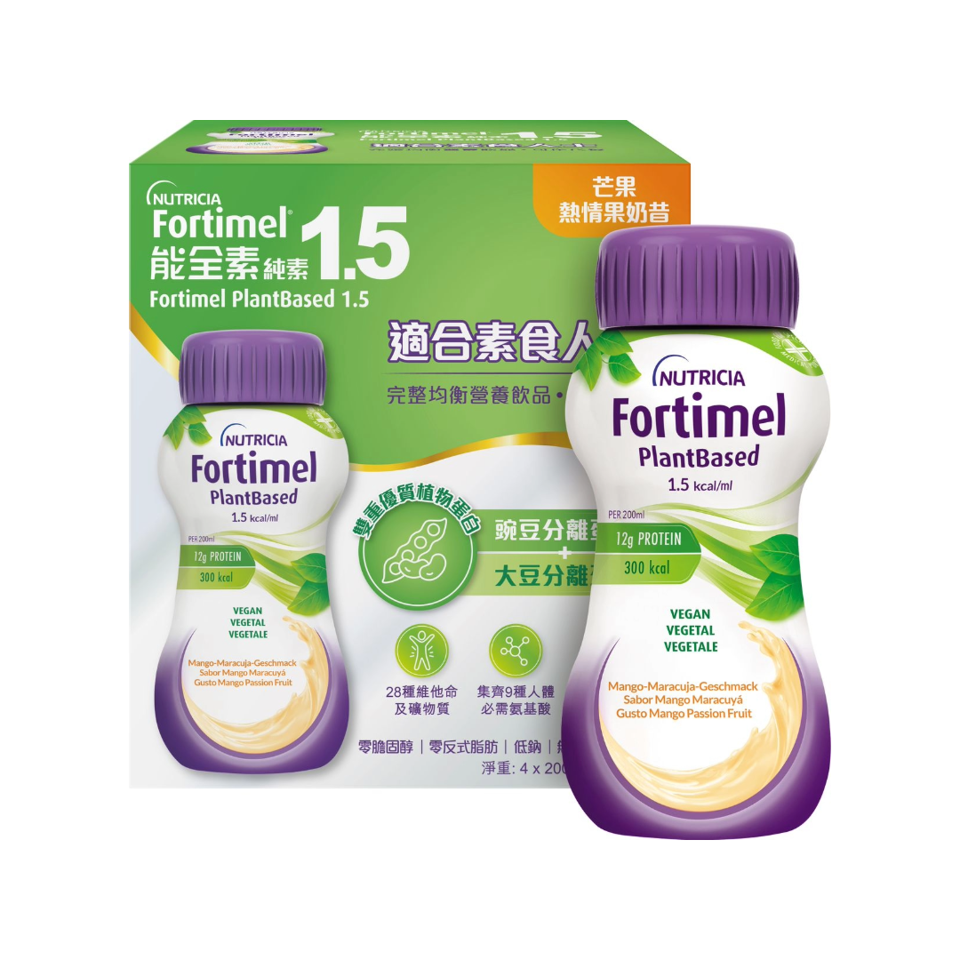 [買1箱送3支] NUTRICIA 能全素純素 芒果熱情果味 Fortimel PlantBased 1.5kcal/ml 