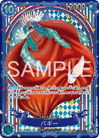 One Piece TCG Card Game - Op09-051 (SP) Buggy (AA)