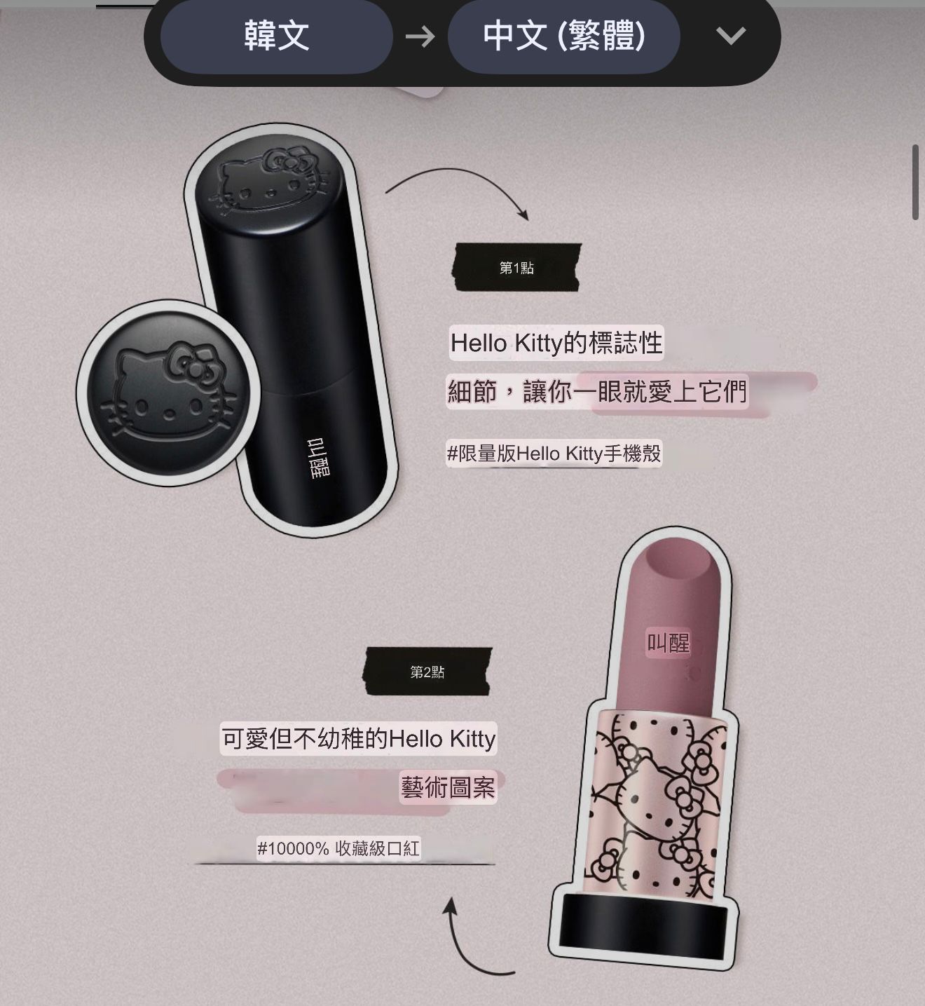 韓國最新出🆕🇰🇷WAKEMAKE x Hello Kitty 黑色特別版 柔焦潤澤唇膏💄 Soft Blurring Balm Stick +送Hello Kitty唇膏收納包(可裝兩支口紅) (KWM8426)