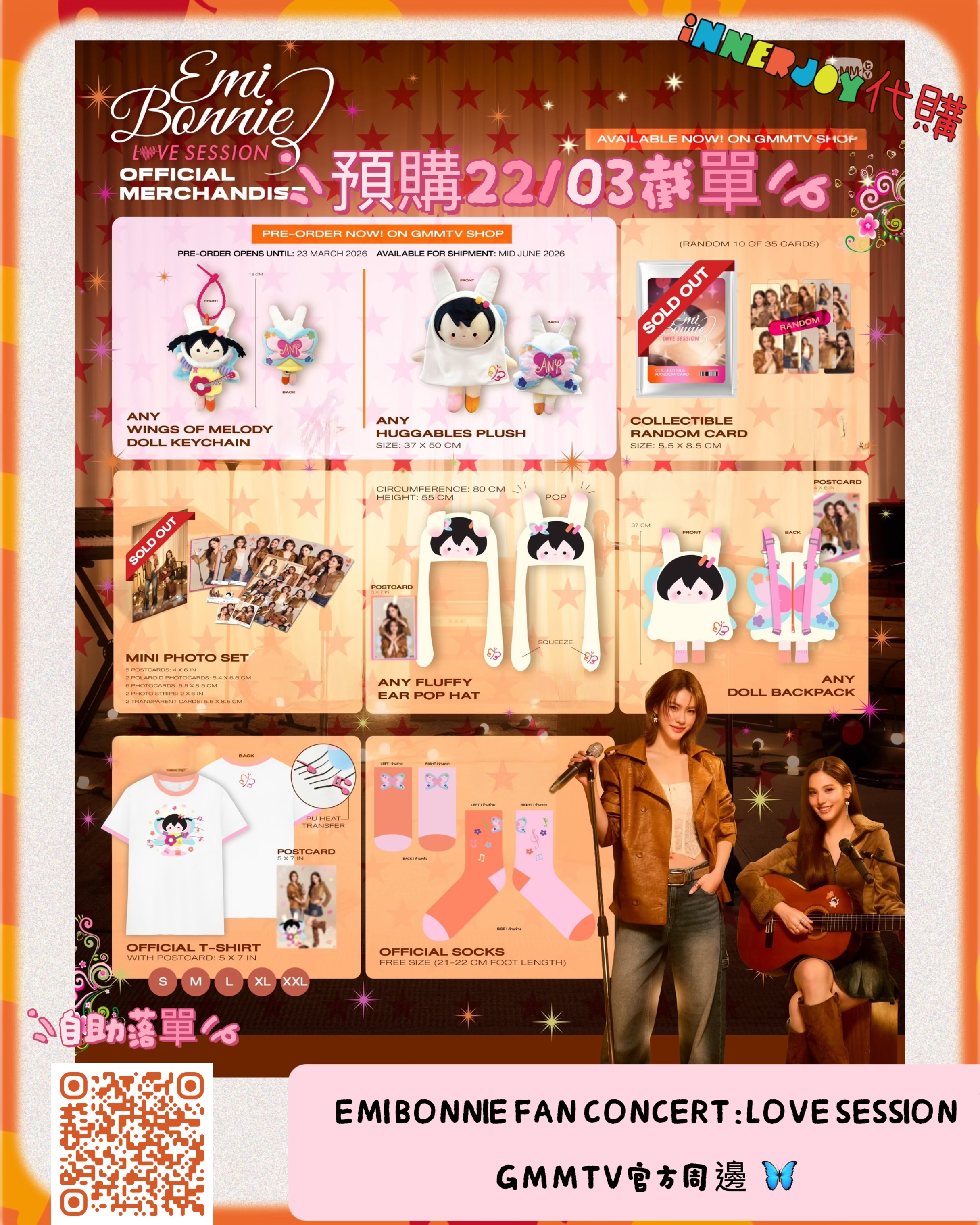 泰國現貨及預購 |  EmiBonnie - EMI BONNIE FAN CONCERT : LOVE SESSION GMMTV官方周邊 🦋
