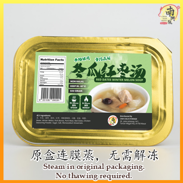 冬瓜红枣汤 | Red Dates Winter Melon Soup 500g