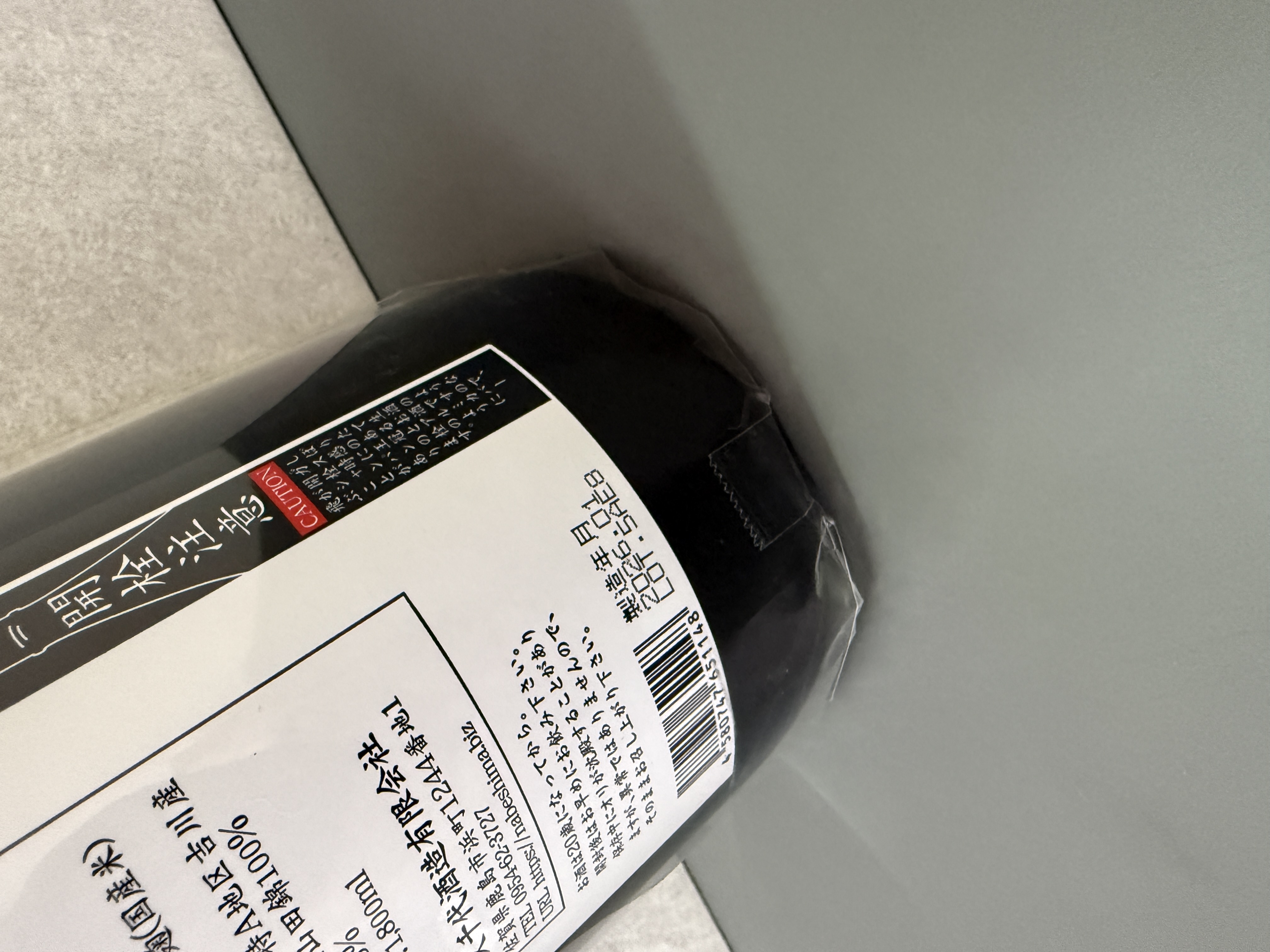 鍋島 純米大吟釀 山田錦45 1800ml