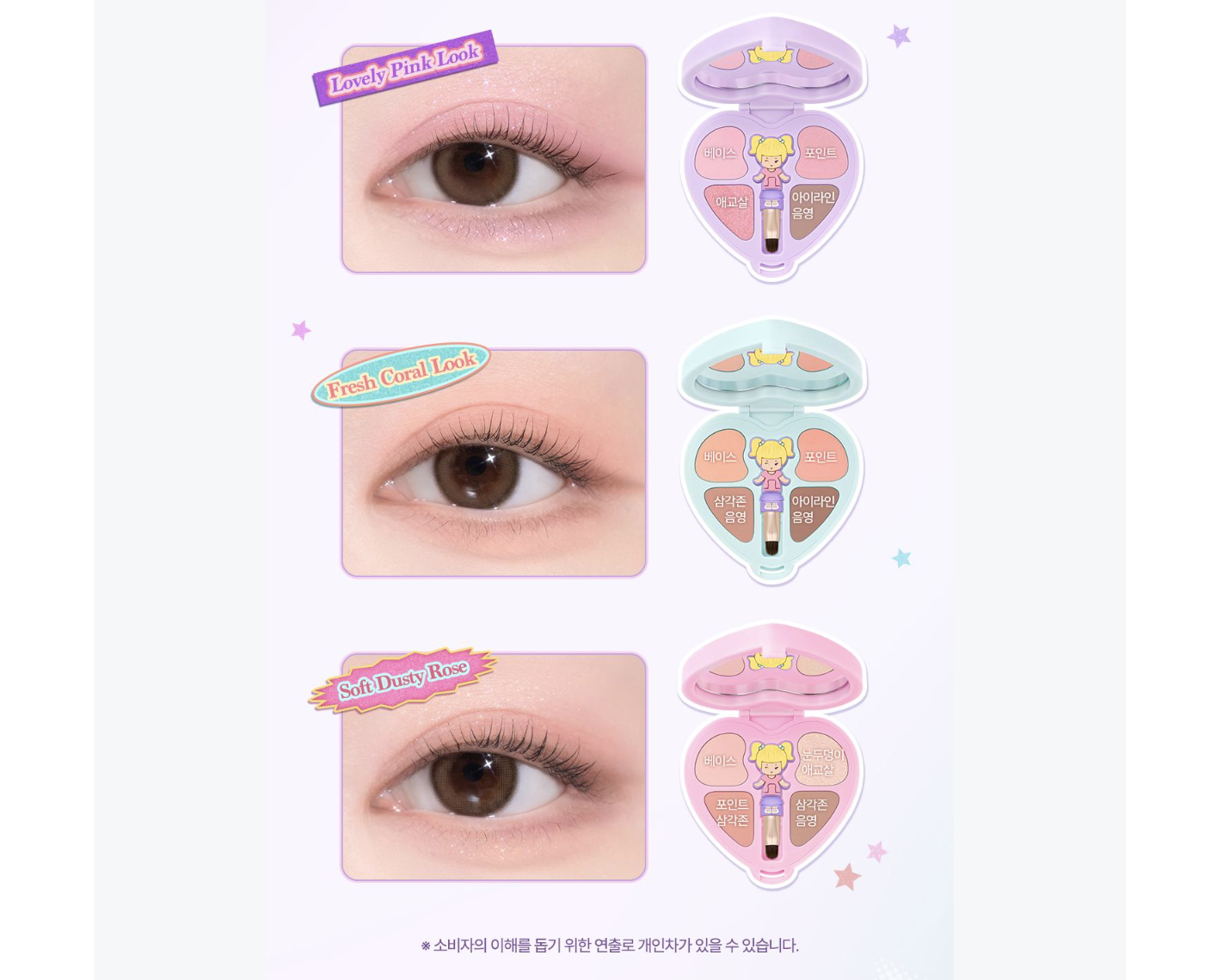 韓國 Dasique x Polly Pocket 聯名 迷你四色眼影盤 3款任選｜Little Shadow Palette