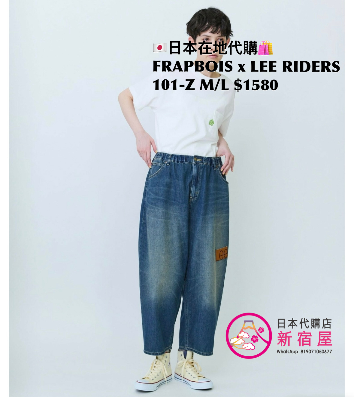 FRAPBOIS x LEE RIDERS 101-Z 
