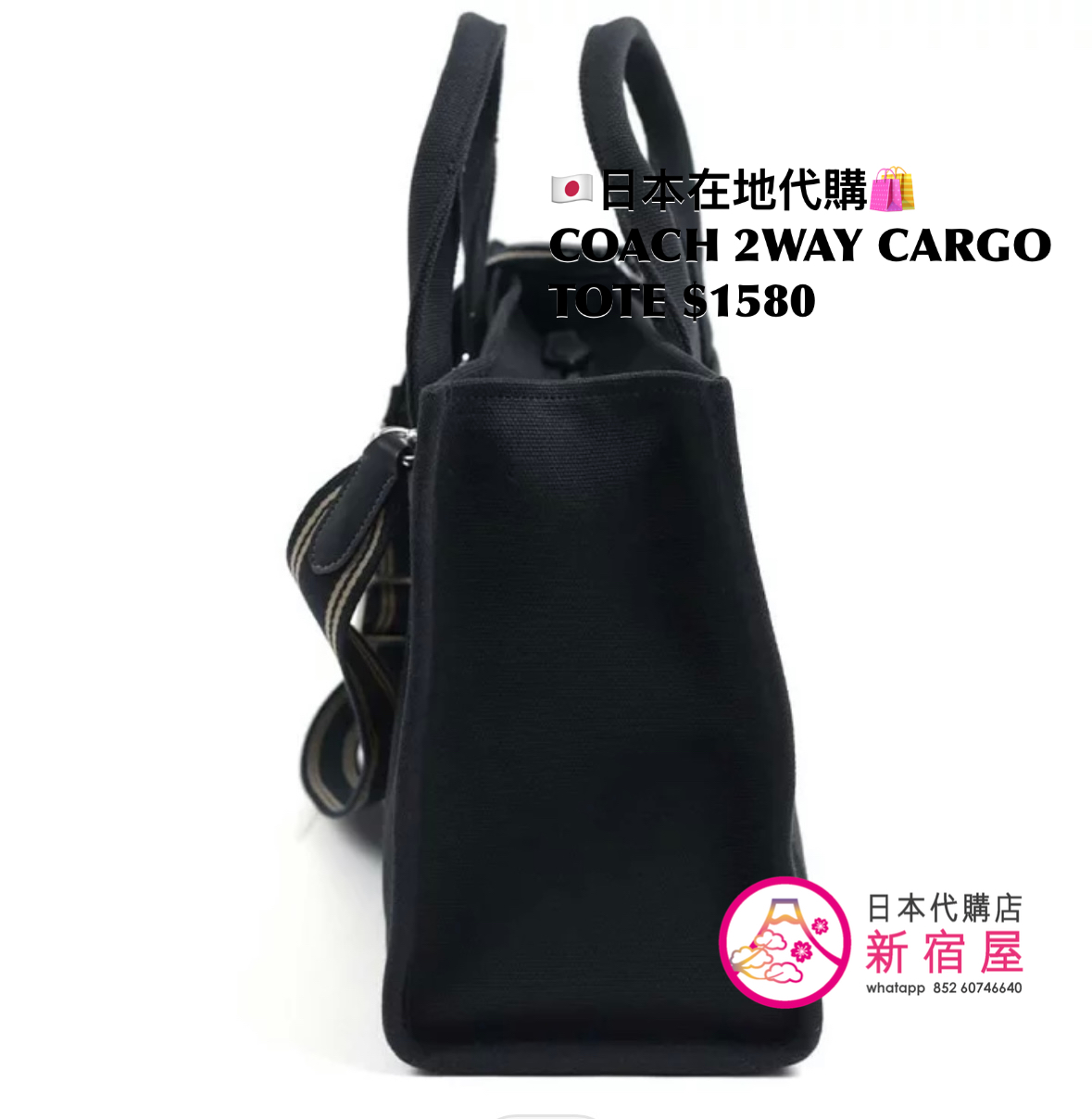 COACH 2WAY CARGO TOTE