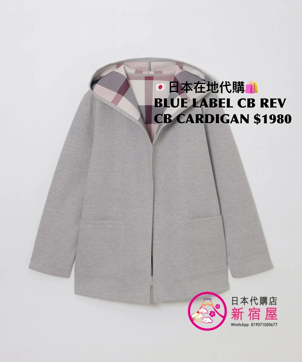 BLUE LABEL CB REVERSIBLE CARDBOARD CARDIGAN 