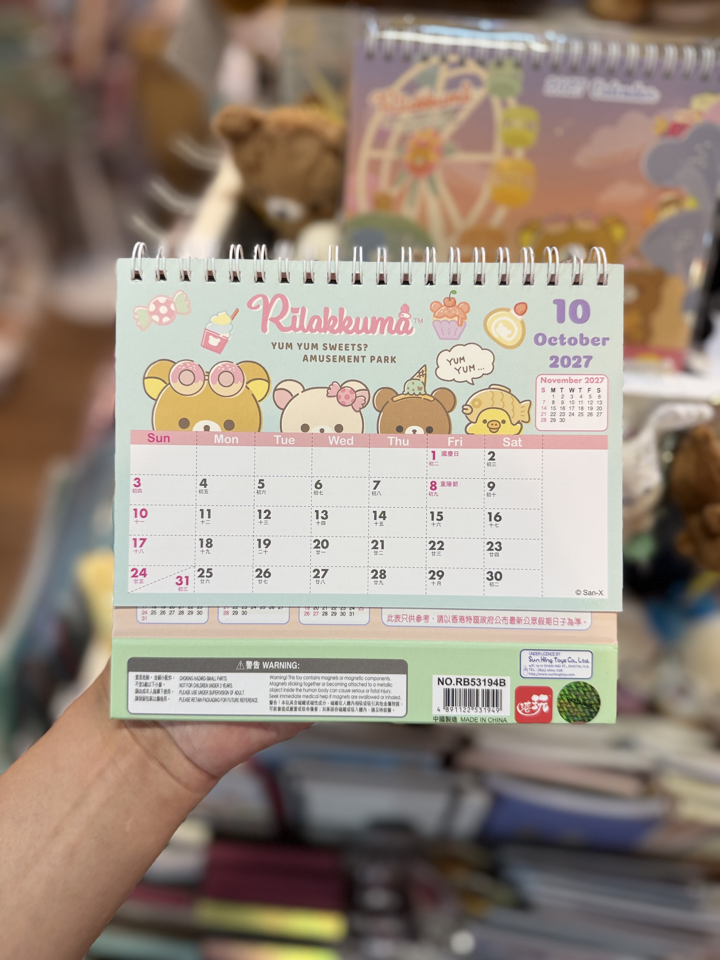 《現貨》全新香港版Rilakkuma  2027年磁石座檯月曆（香港假期）