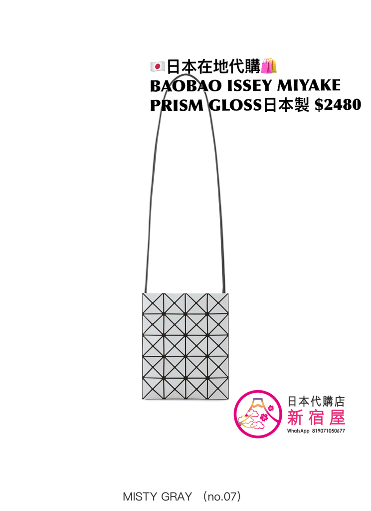 BAOBAO ISSEY MIYAKE PRISM GLOSS CROSSBODY