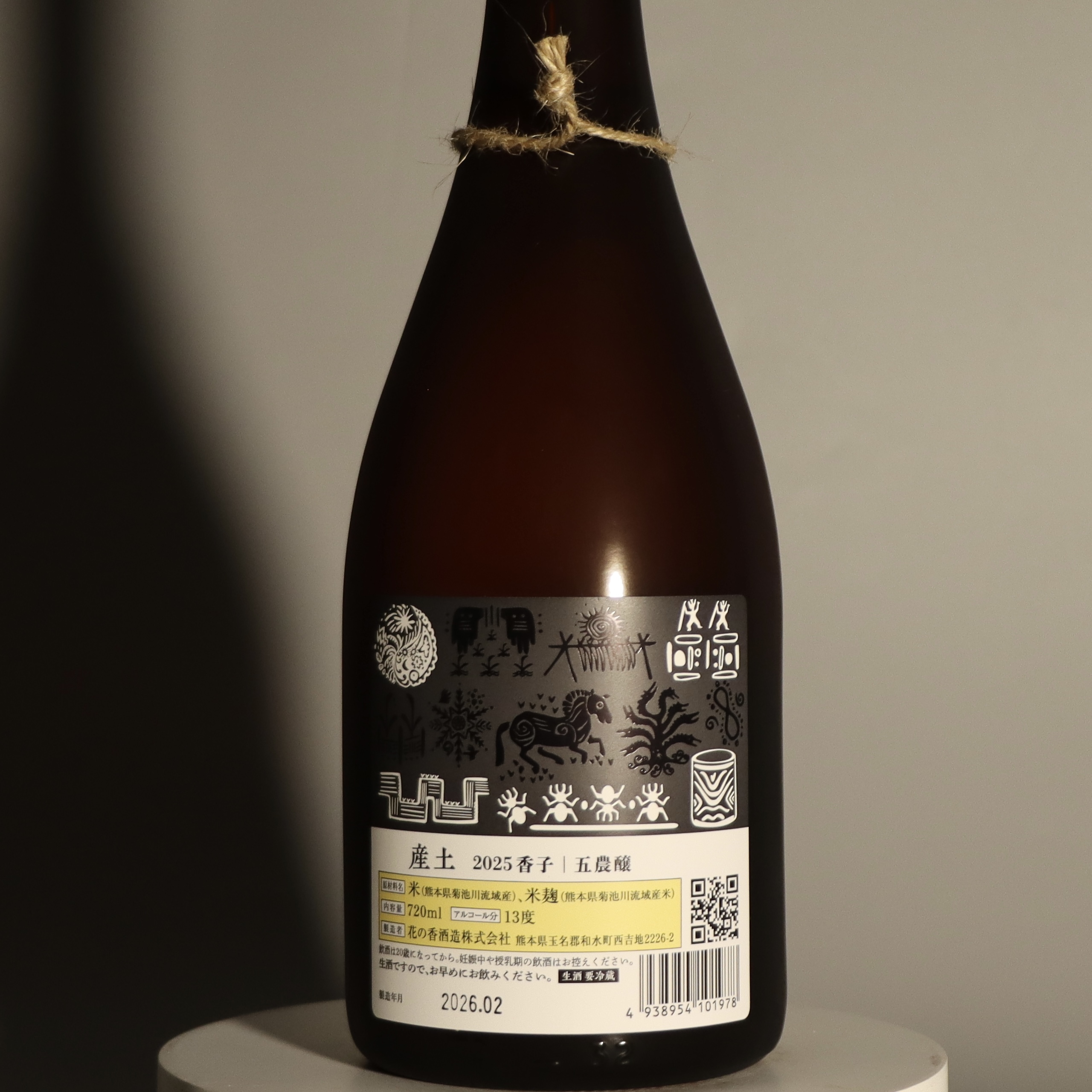 產土 香子 五農釀 木桶 生酛 生酒 720ml (2025)