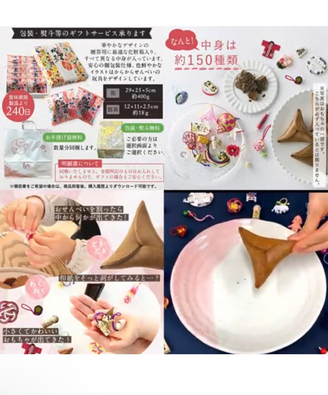 日本宇佐美幸運煎餅 ⏰預購商品 10袋入