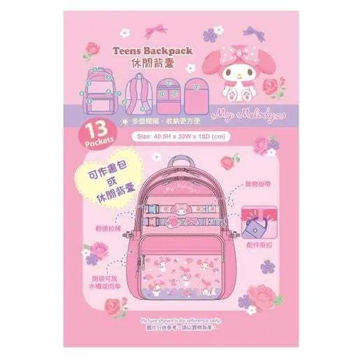現貨🐱| Sanrio My Melody雙肩包/休閒背囊/中童背囊