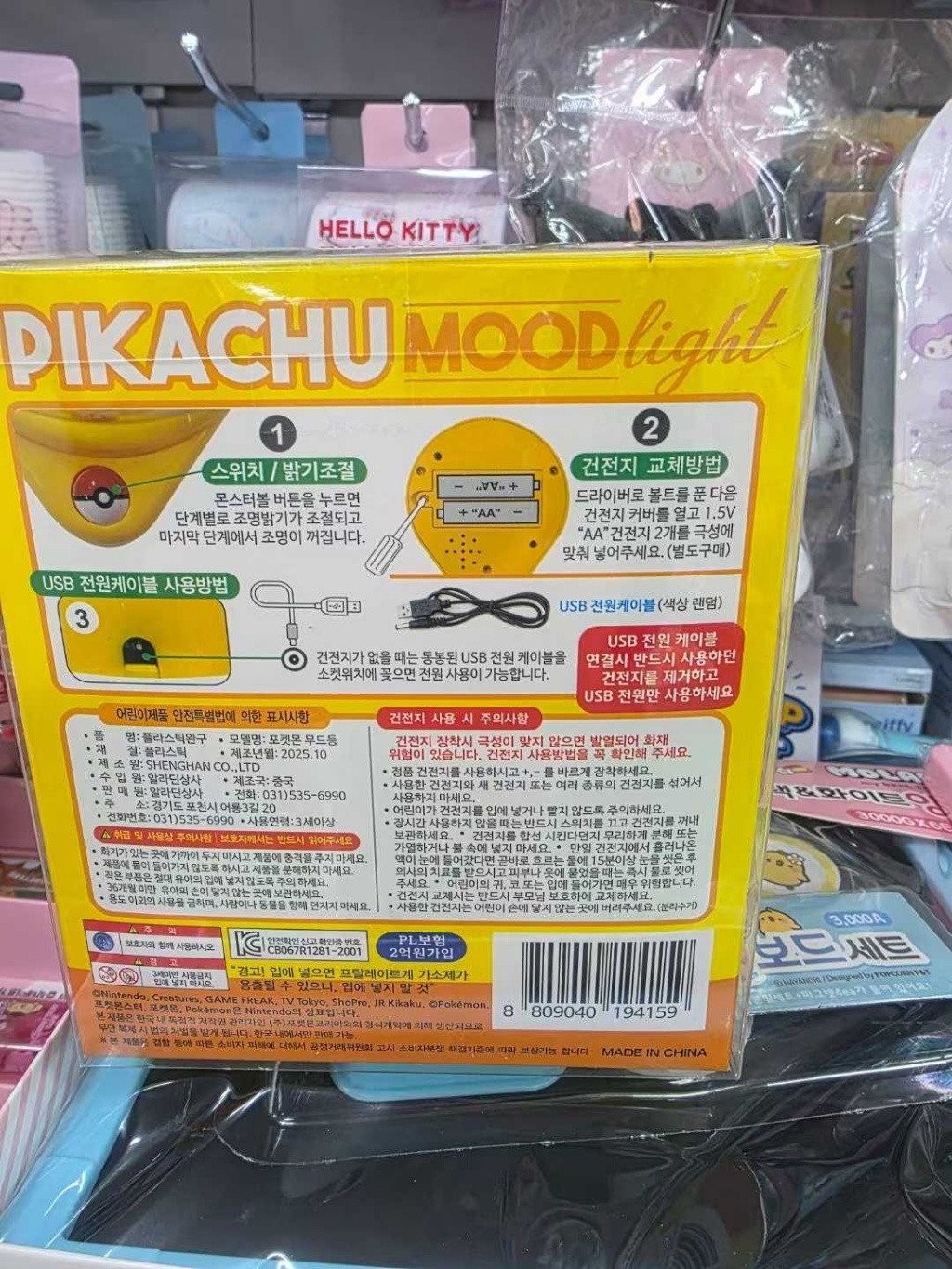 【預訂】韓國直送 Pokémon 小夜燈