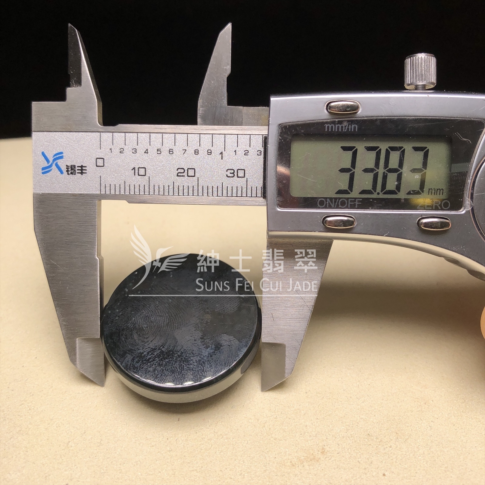 墨翠無事牌  B08434