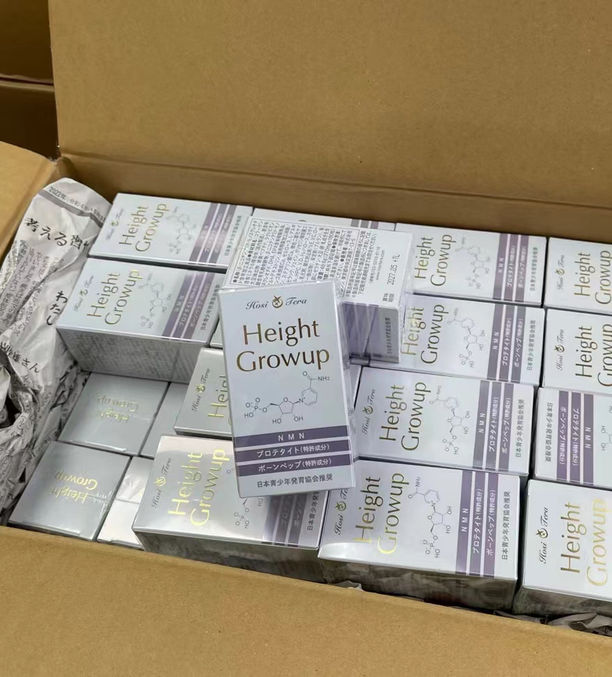 日本銀座NMN增高Hosi Tera NMN增高丸