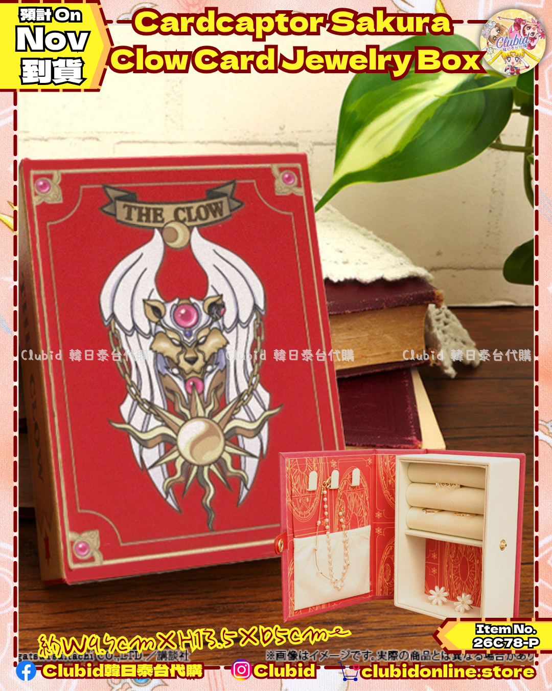 《Pre-Order》Cardcaptor Sakura Clow Card Jewelry Box 古羅卡首飾盒｜CLAMP FANS SHOP 商品 (26C78-P）