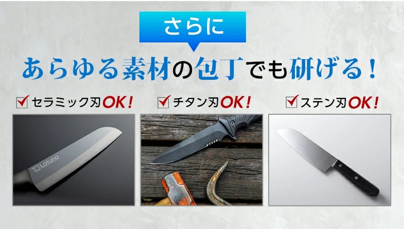 🔥🔥【日本製《LATUNA》三德刀＋小刀＋陶瓷磨刀器套裝】