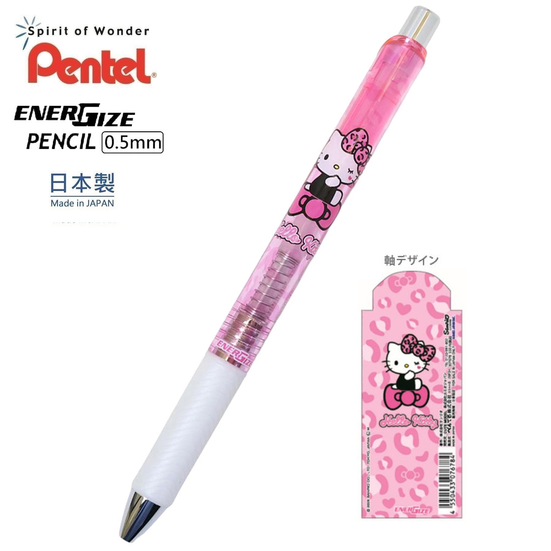 現貨｜Sanrio Hello Kitty 日本製 Pentel EnerGize 0.5mm 鉛芯筆 (307678)