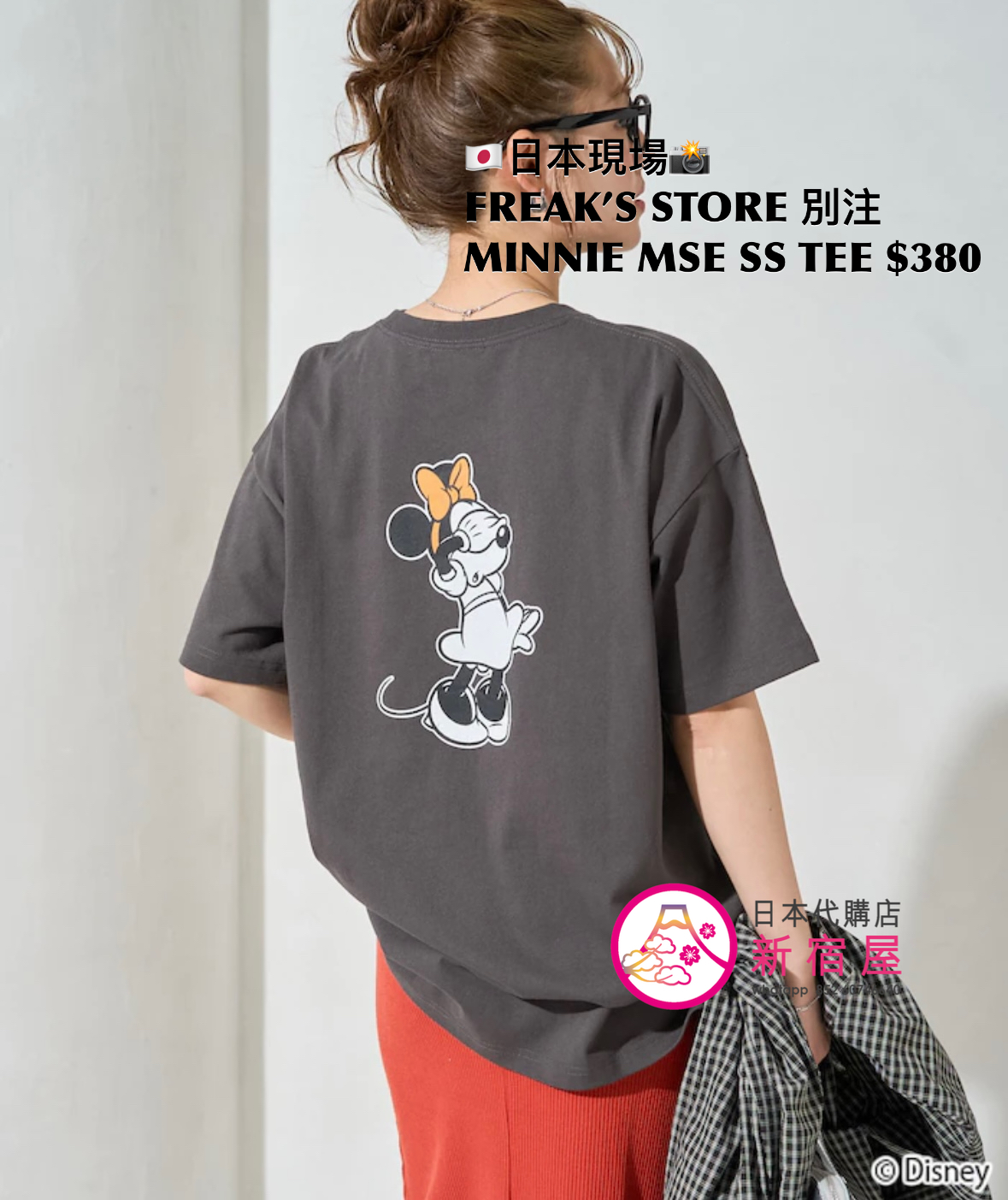 FREAK’S STORE 別注 MINNIE MOUSE SS T-SHIRT