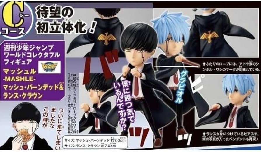 WCF 《少年Jump限定》 肌肉魔法使 -MASHLE- figure 景品