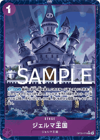 One Piece TCG Card Game - Op06-079 (C) Kingdom of GERMA (AA)