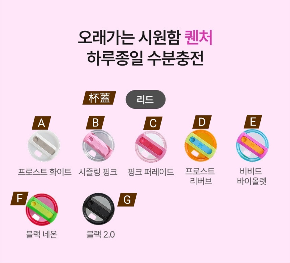 Stanley Pick n Mix | 客刻配色杯 | Quencher H2.0 887ml