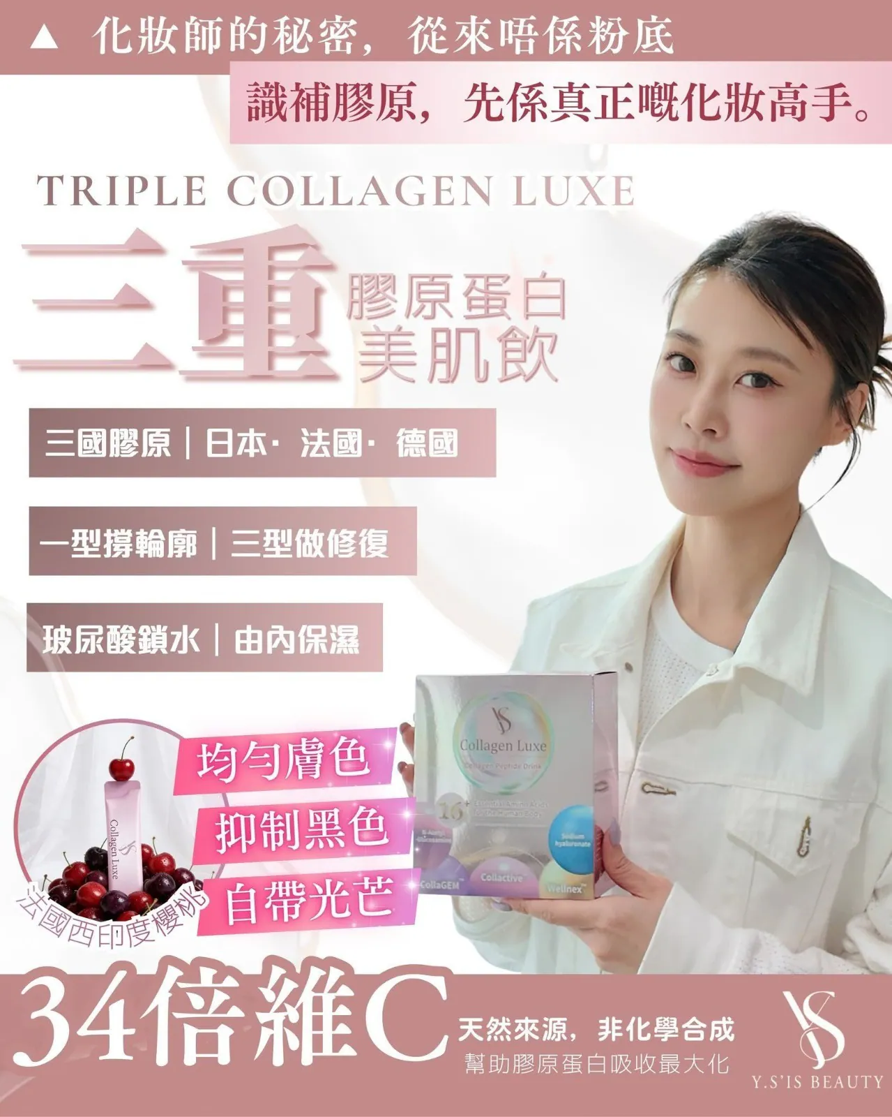 $288盒.2盒起$278盒。護膚党必衝-Triple Collagen Luxe三重膠原蛋白美肌飲