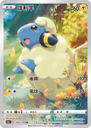 現貨 Pokemon TCG S12aF God Pack 九連圖 FULL SET