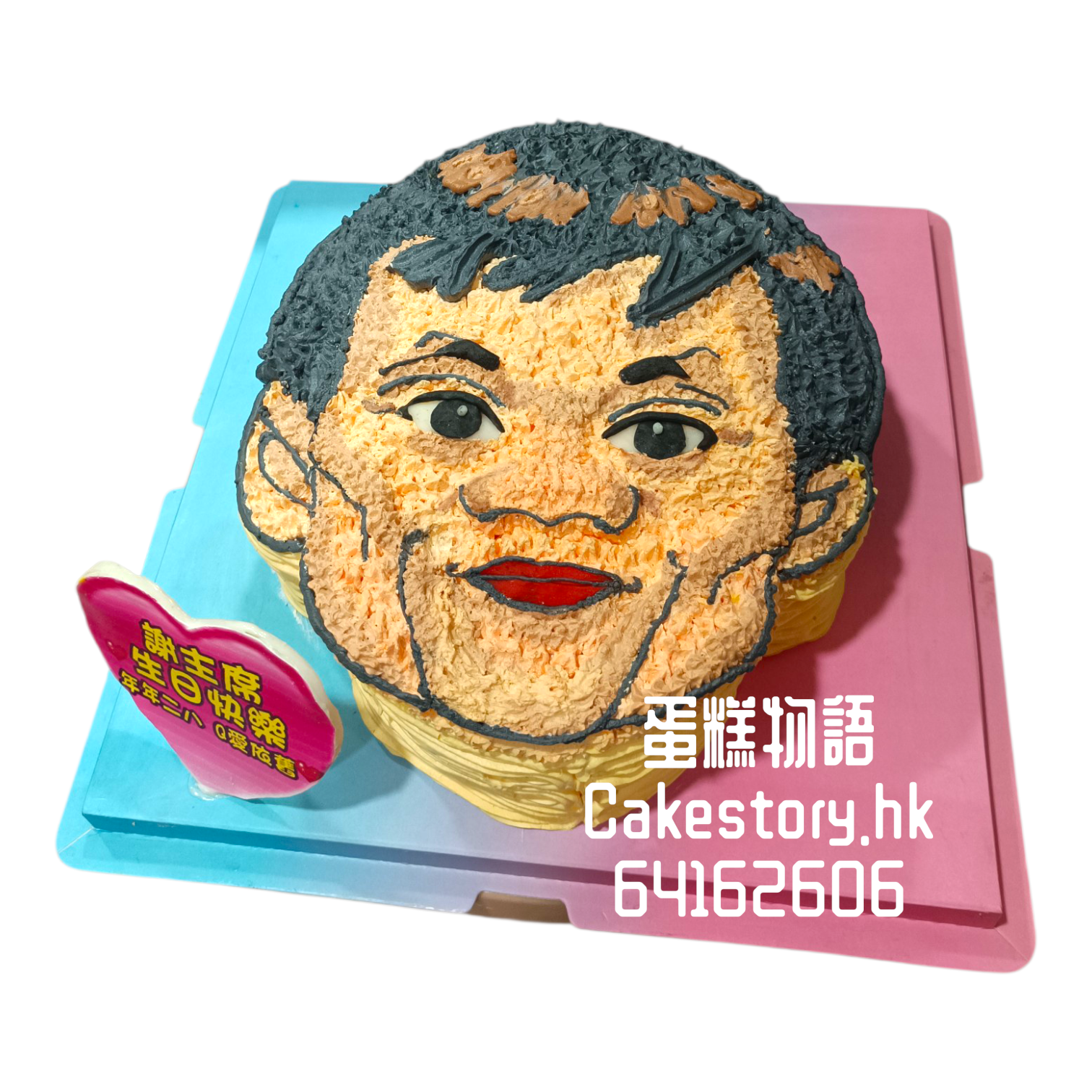 人樣人像相片蛋糕