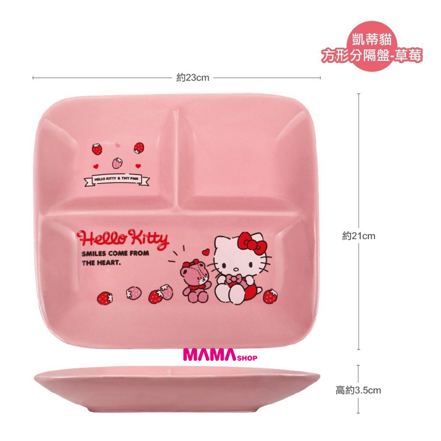 台灣直送 Hello Kitty方形陶瓷分隔碟
