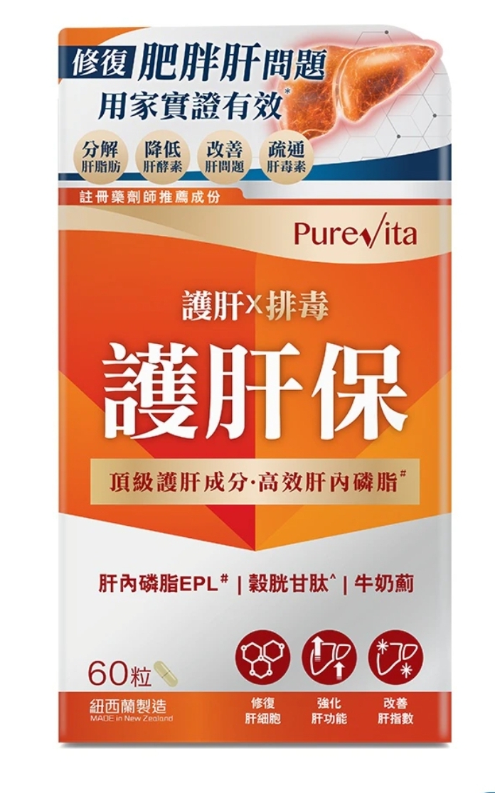 (wc)純之益 護肝保 60粒裝