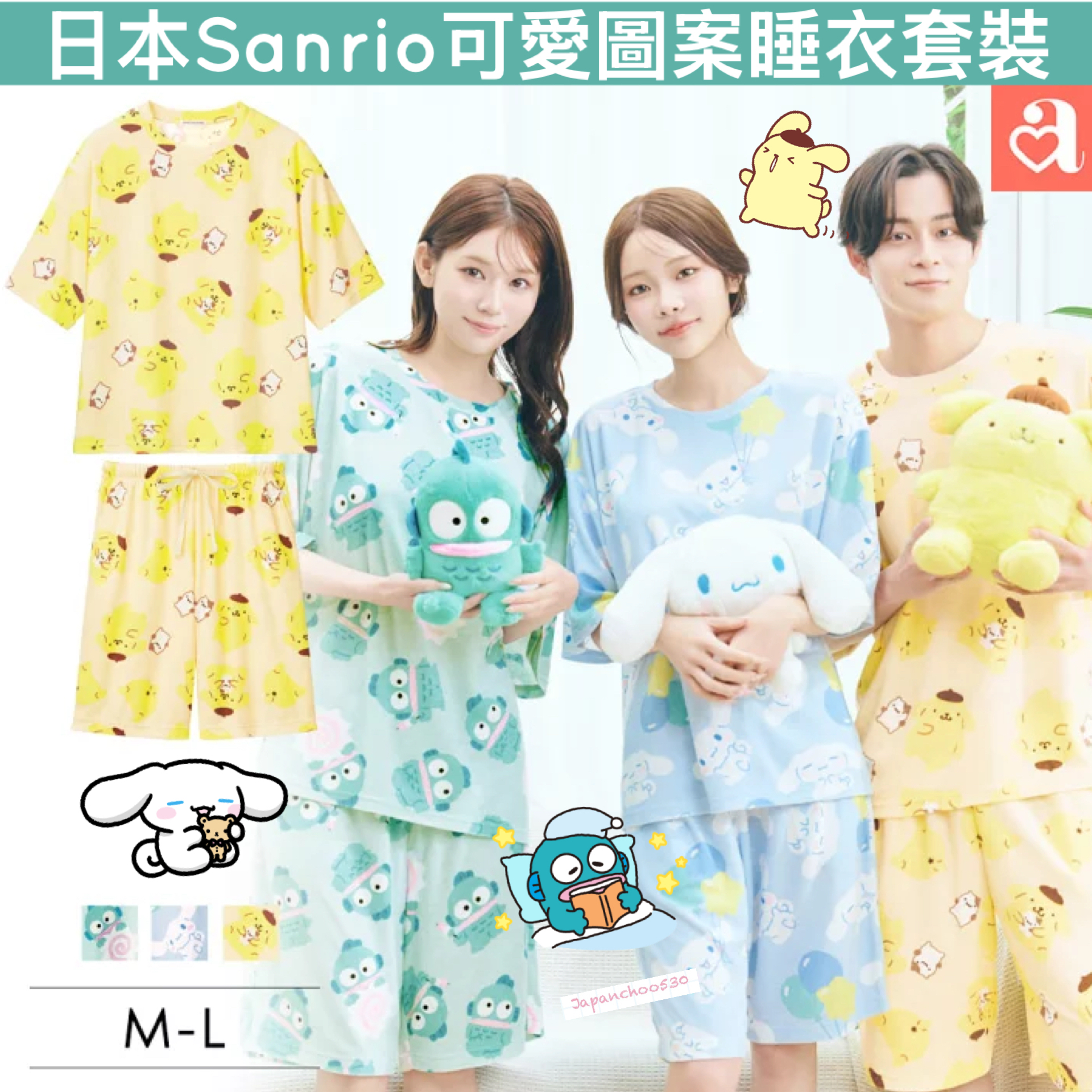 日本預訂📍日本Sanrio可愛圖案睡衣套裝 不包郵