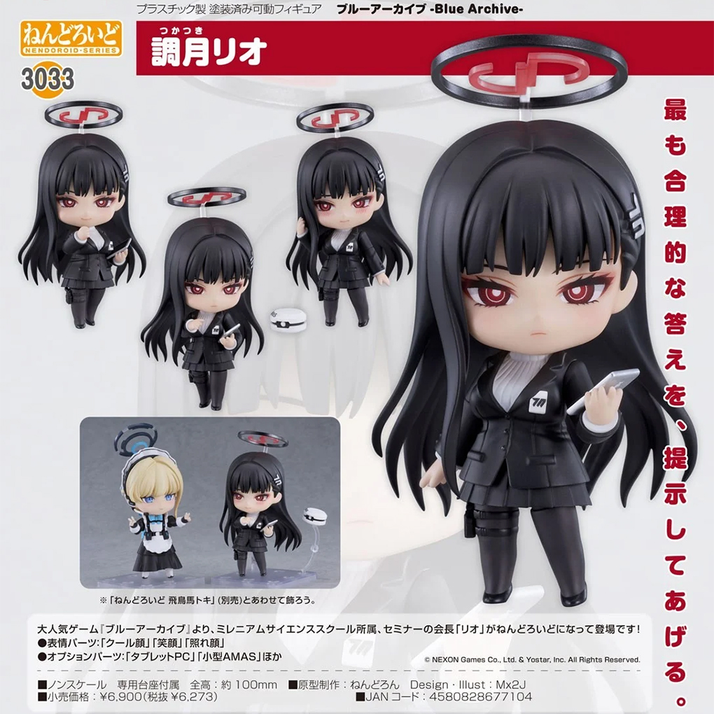 (預訂訂金 $100) (總價 $320) GSC Nendoroid 3033 蔚藍檔案 Blue Archive 調月莉央 黏土人 Rio Tsukatsuki (行版)