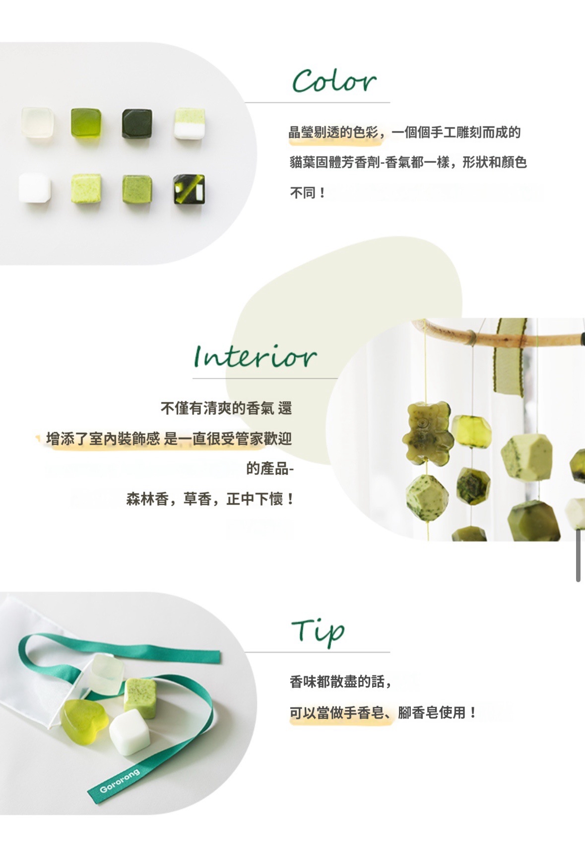 韓國🇰🇷 貓薄荷固體芳香防蚊粒粒 （隨機出貨）