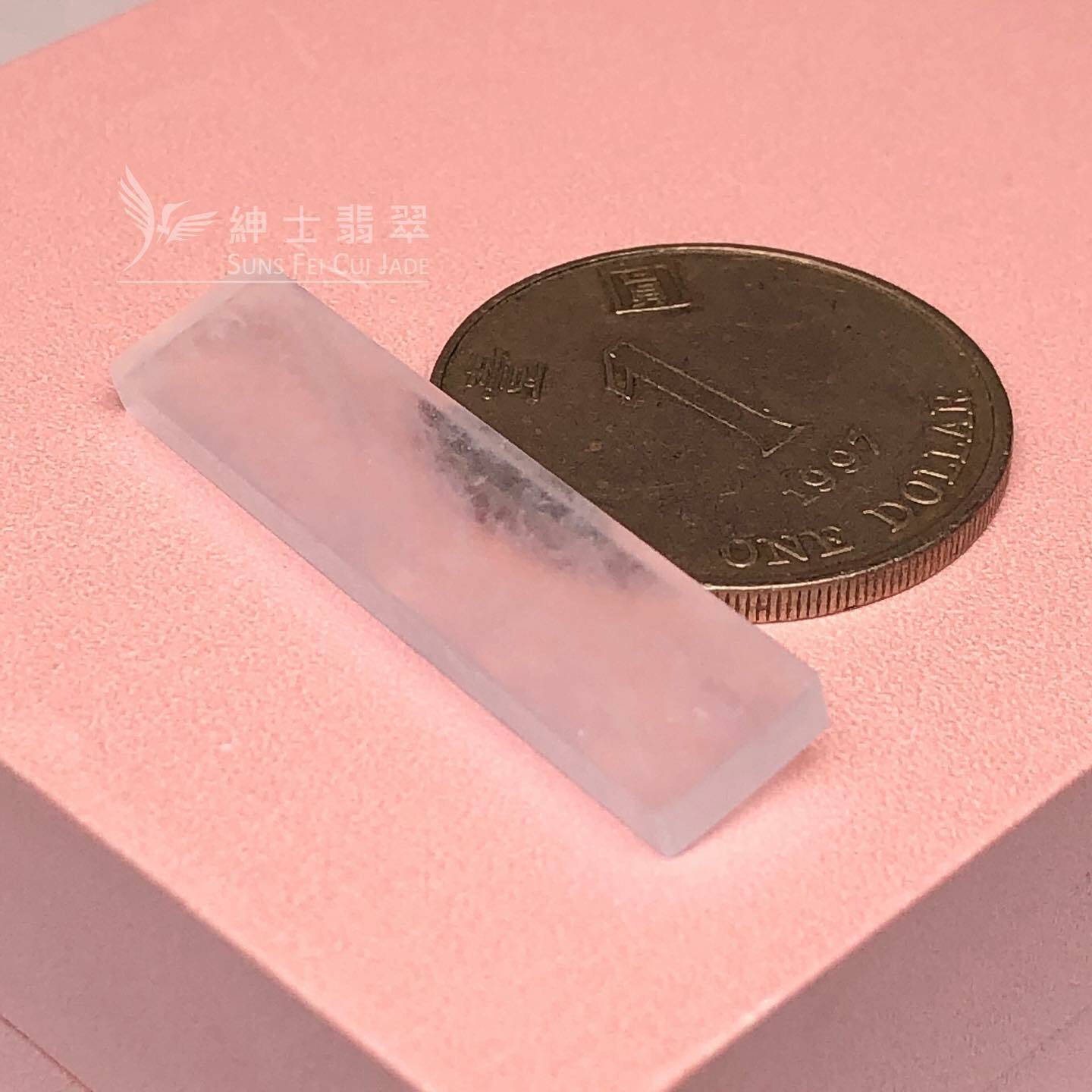 冰種翡翠無事牌