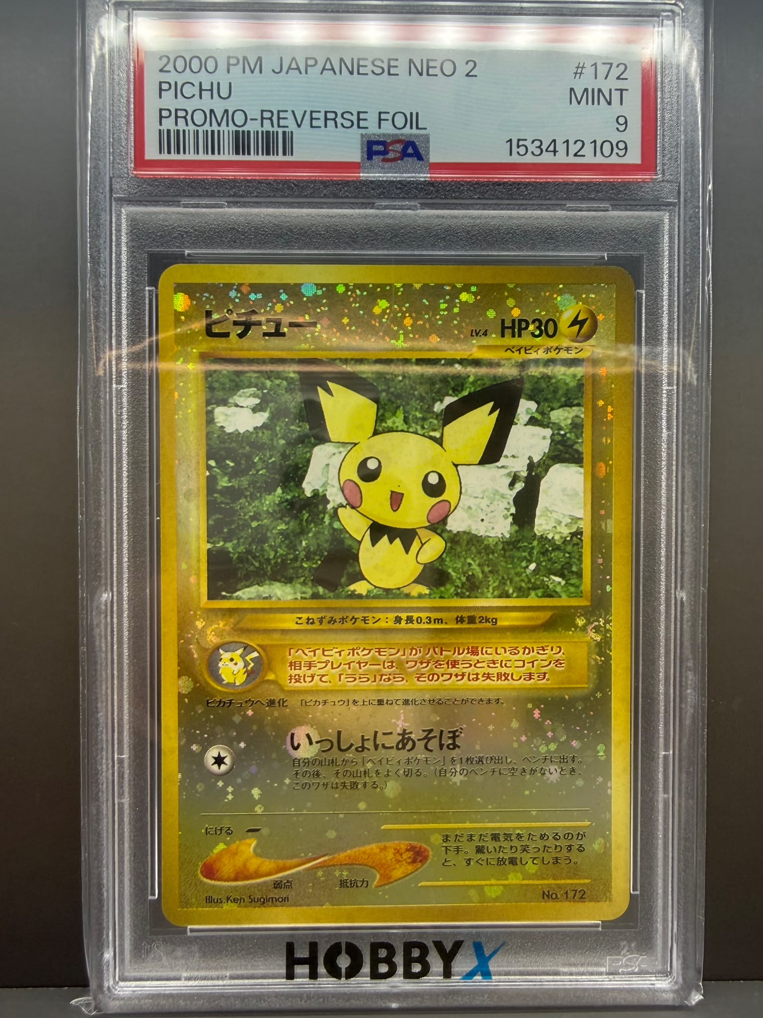 2000年 寶可夢 日版 Neo 2 皮丘 閃卡 PSA 鑑定 MINT 9 稀有特典卡 #172
