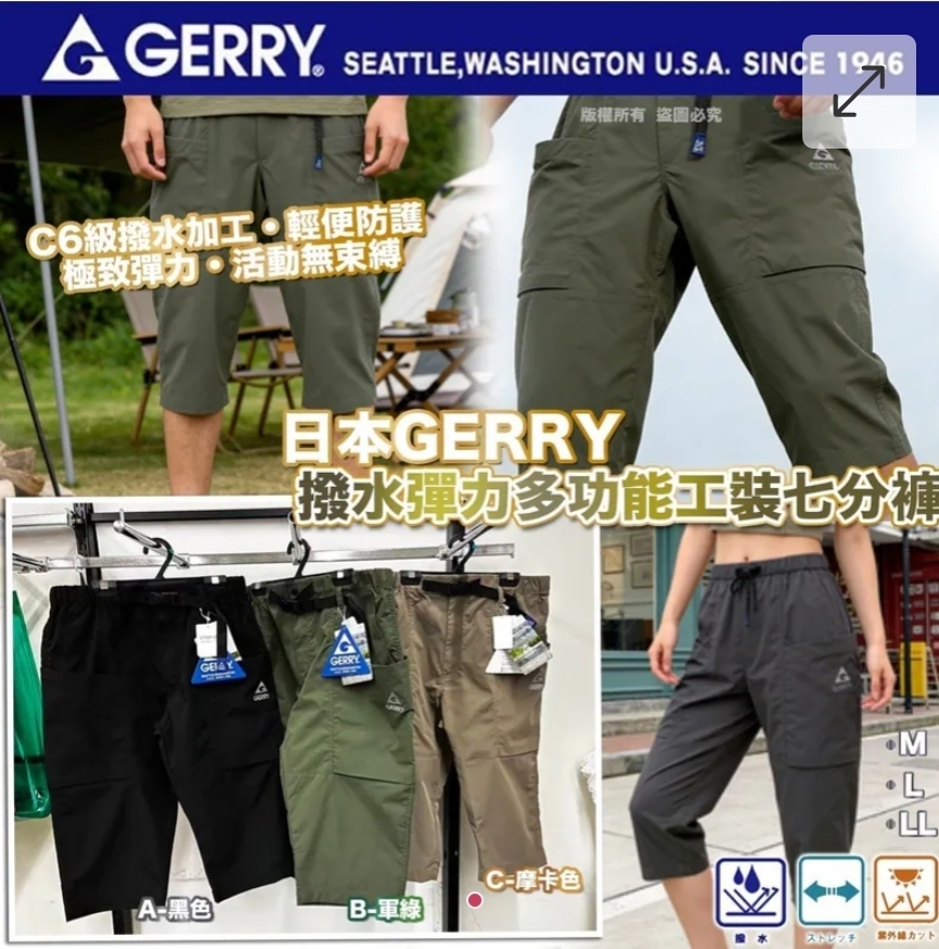 $169條.2條或以上$159條.GERRY 撥水彈力多功能工裝七分褲