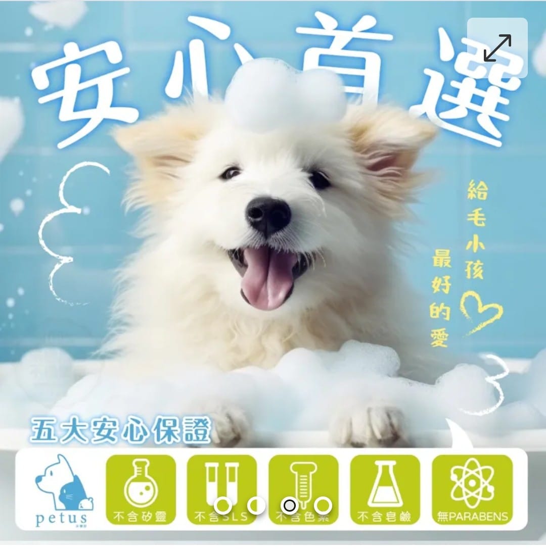 PETUS 沛爾斯天然專業寵物養護洗毛精 1000ml