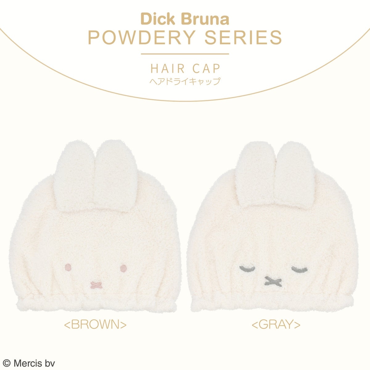 🌸 【預訂】Hair Cap - Dick Bruna Powdery Series