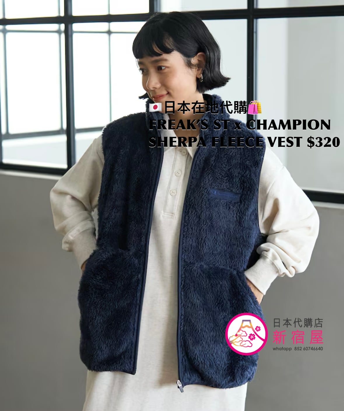 FREAK’S STORE x CHAMPION SHERPA FLEECE VEST