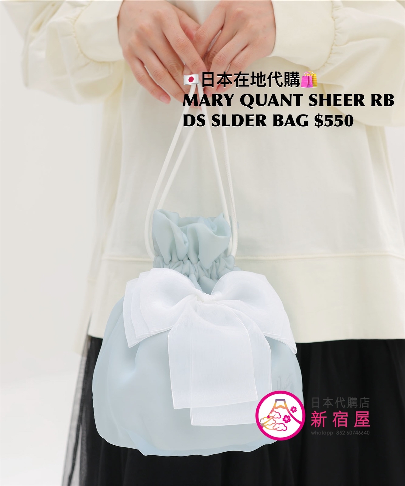 MARY QUANT SHEER RIBBON DRAWSTRING SHOULDER BAG