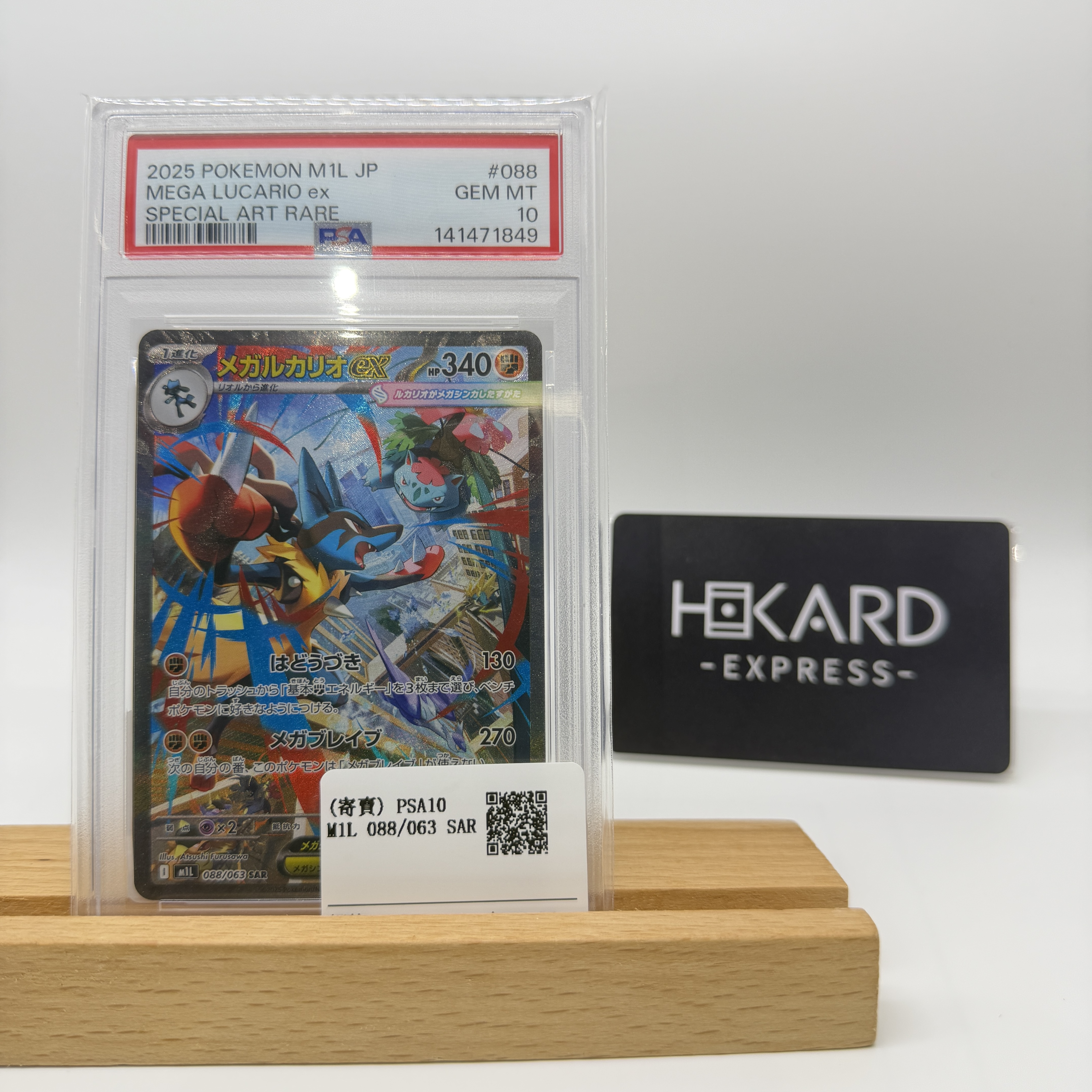 (寄賣) PSA10 M1L 088/063 SAR