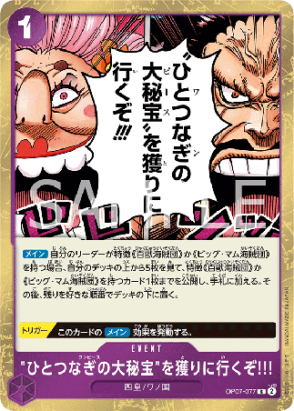 One Piece TCG Card Game - Op07-077 (R) We're Going to Claim the One Piece!!!